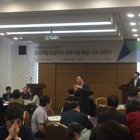 24일 서울 삼성동 코엑스에서 열린 '중소기업 온실가스 감축사업 설명회'에서 김부일 한국남동발전 발전처장(가운데)이 참석자들에게 사업설명을 하고 있다. <한국남동발전 제공>